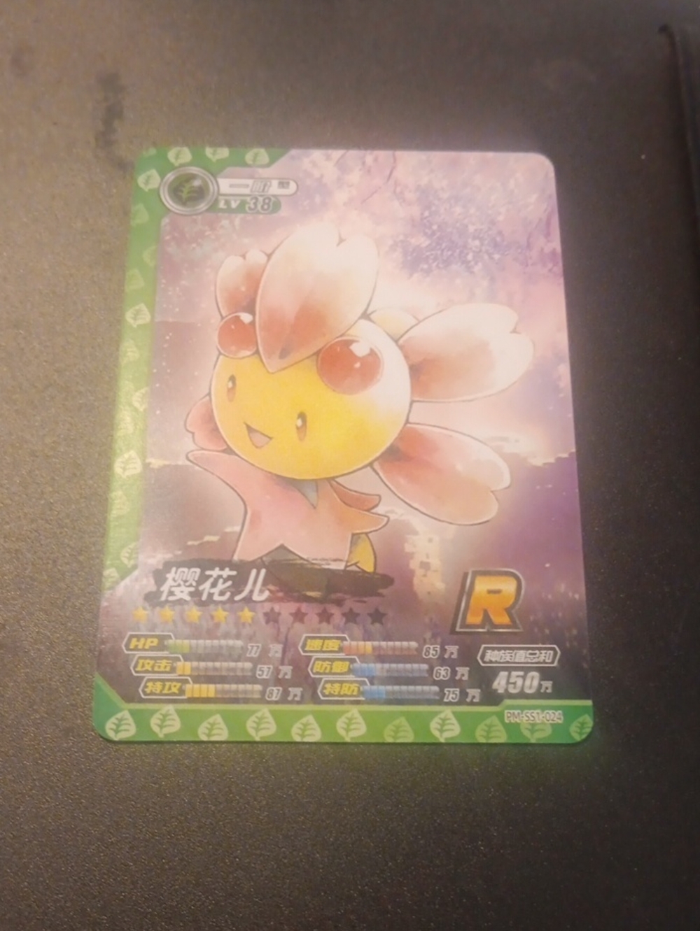 Pokemon Pink and Green Flower Pokemon Collector Card